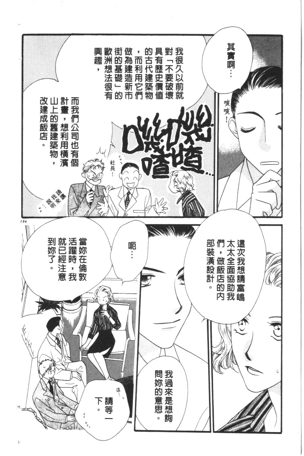 成长蜜方韩漫全集-VOL10无删减无遮挡章节图片 