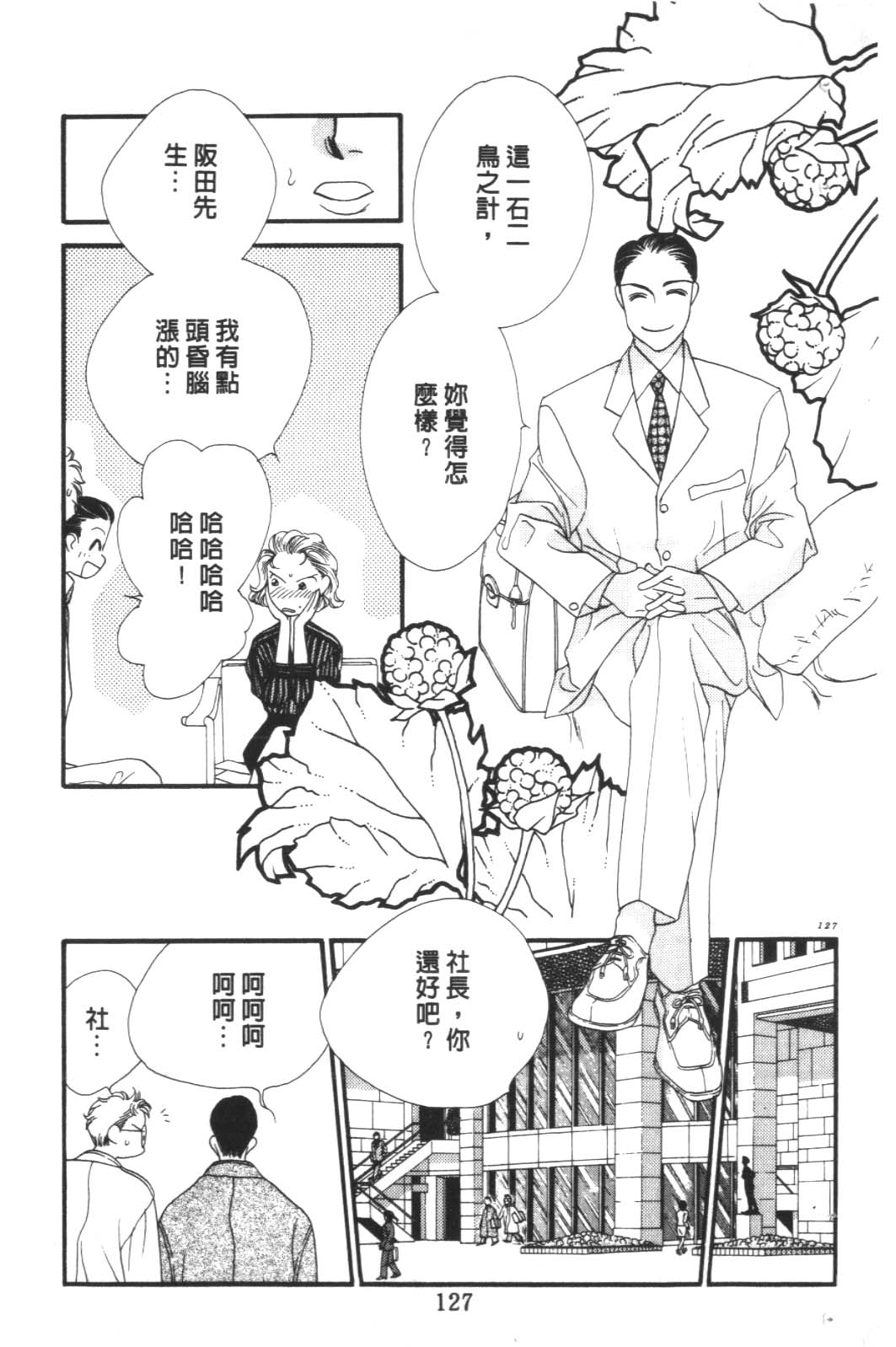 成长蜜方韩漫全集-VOL10无删减无遮挡章节图片 