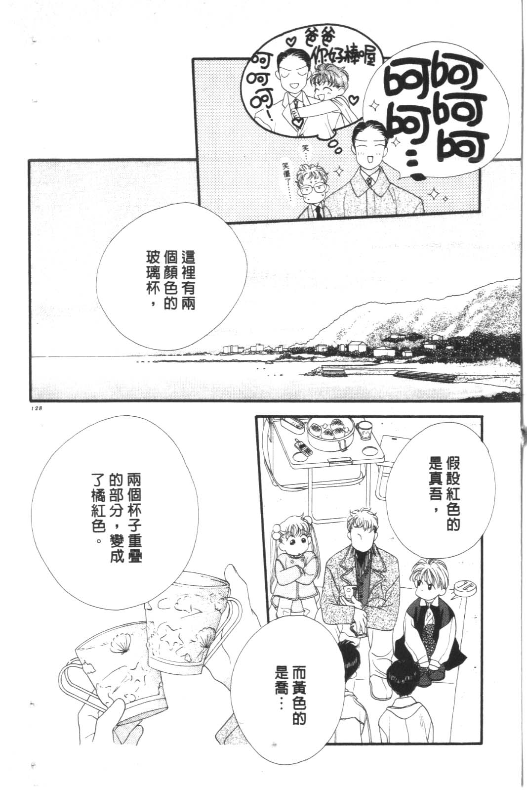 成长蜜方韩漫全集-VOL10无删减无遮挡章节图片 