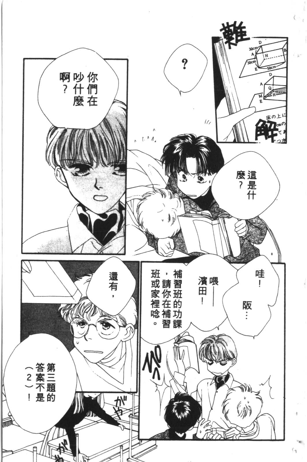 成长蜜方韩漫全集-VOL10无删减无遮挡章节图片 