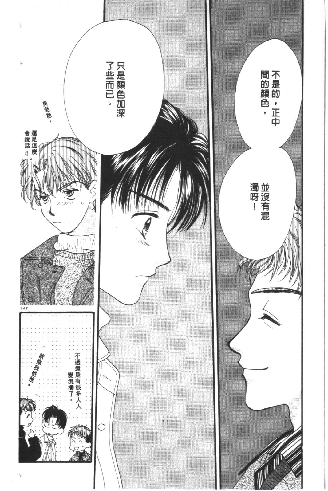 成长蜜方韩漫全集-VOL10无删减无遮挡章节图片 