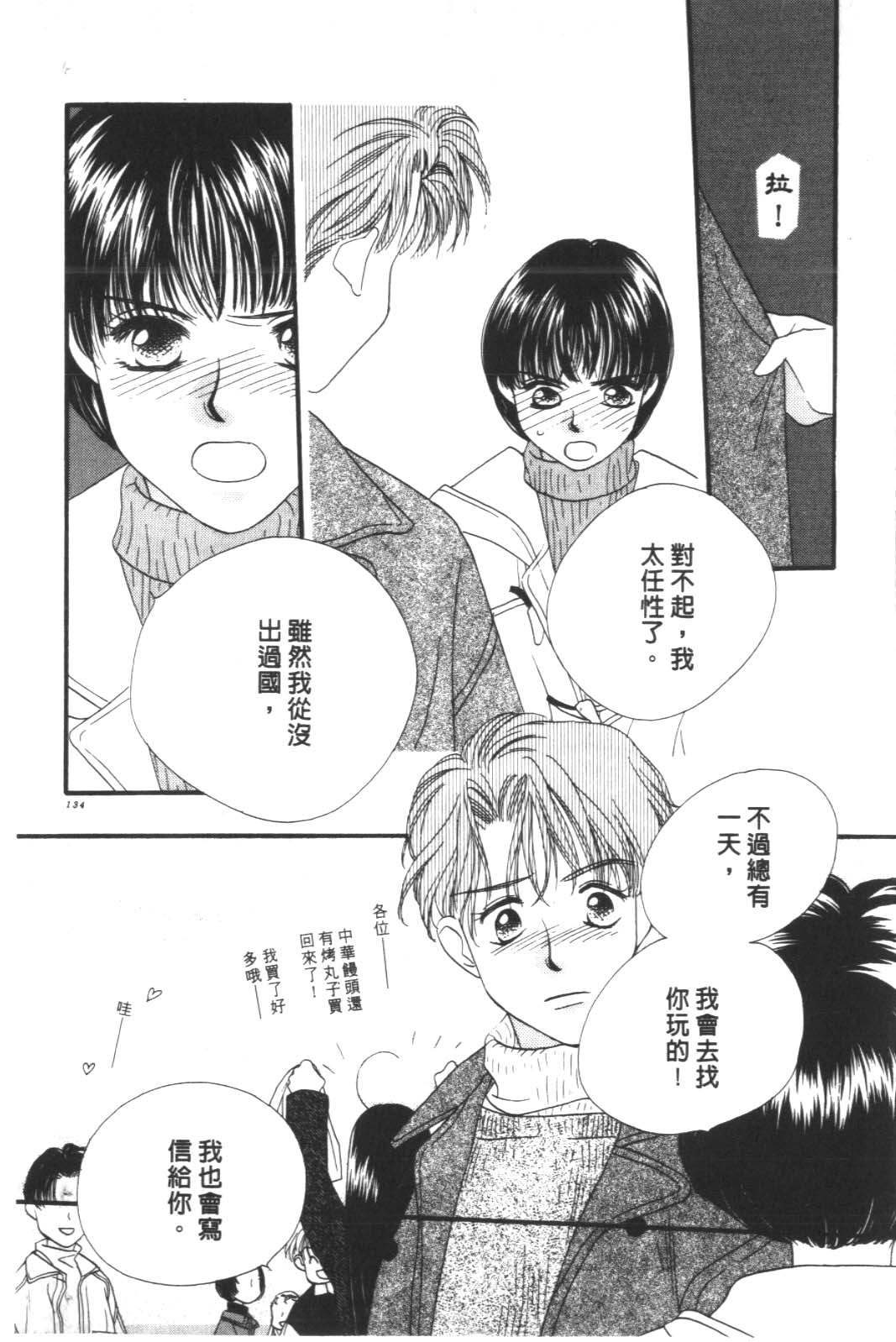 成长蜜方韩漫全集-VOL10无删减无遮挡章节图片 