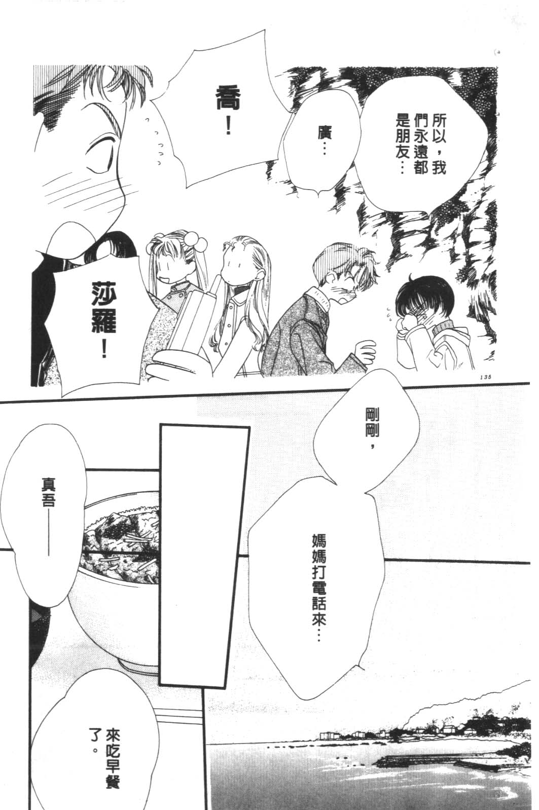 成长蜜方韩漫全集-VOL10无删减无遮挡章节图片 