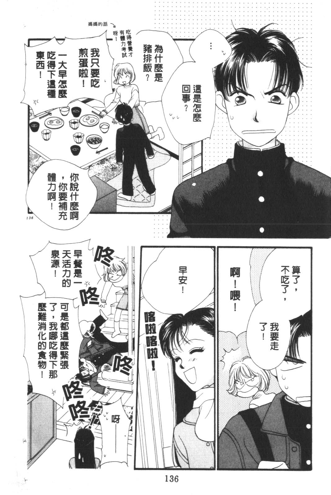 成长蜜方韩漫全集-VOL10无删减无遮挡章节图片 