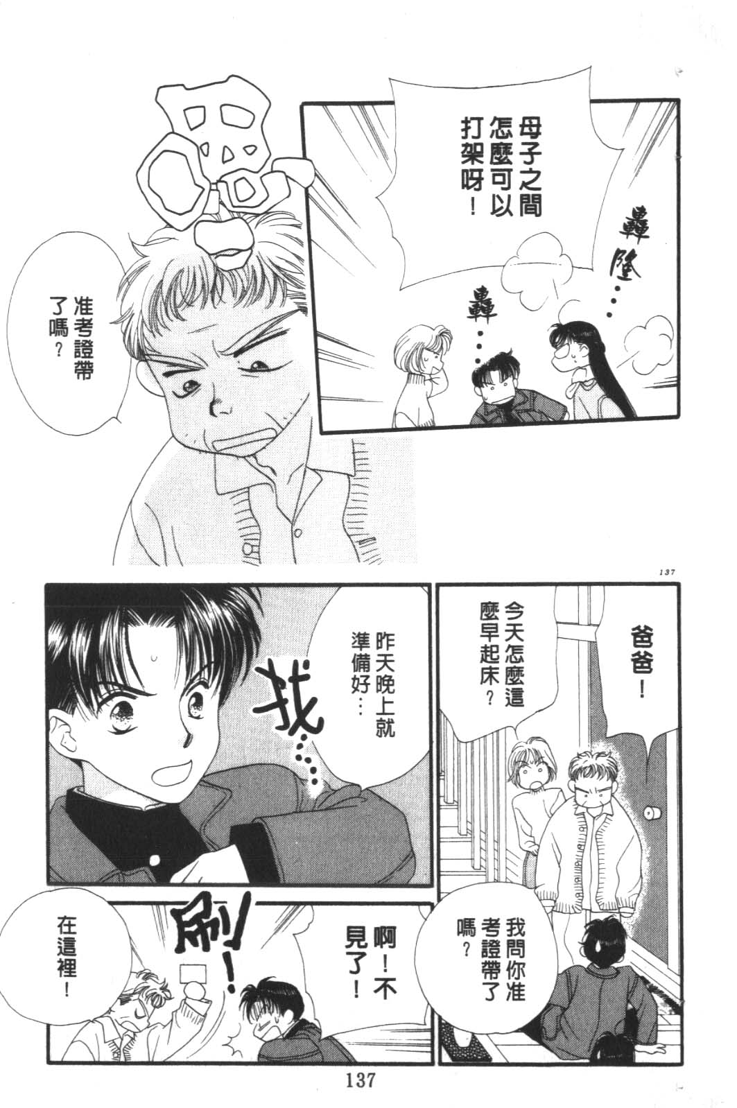 成长蜜方韩漫全集-VOL10无删减无遮挡章节图片 