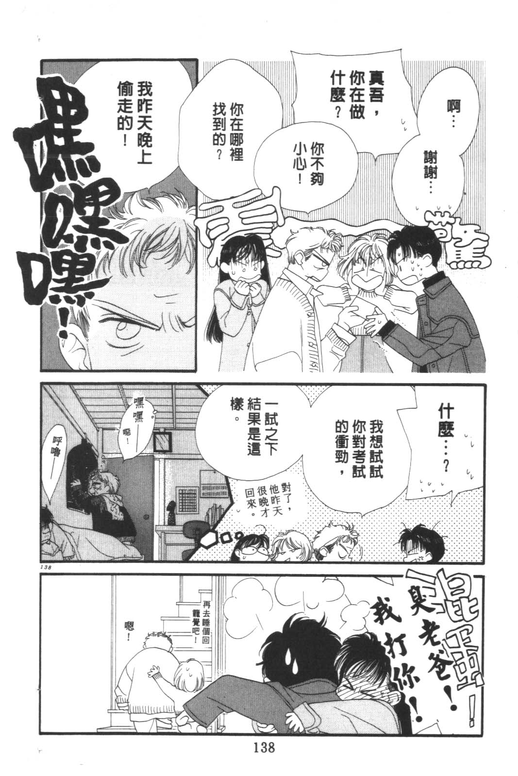 成长蜜方韩漫全集-VOL10无删减无遮挡章节图片 