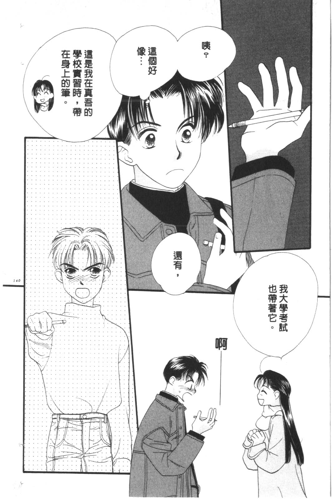 成长蜜方韩漫全集-VOL10无删减无遮挡章节图片 