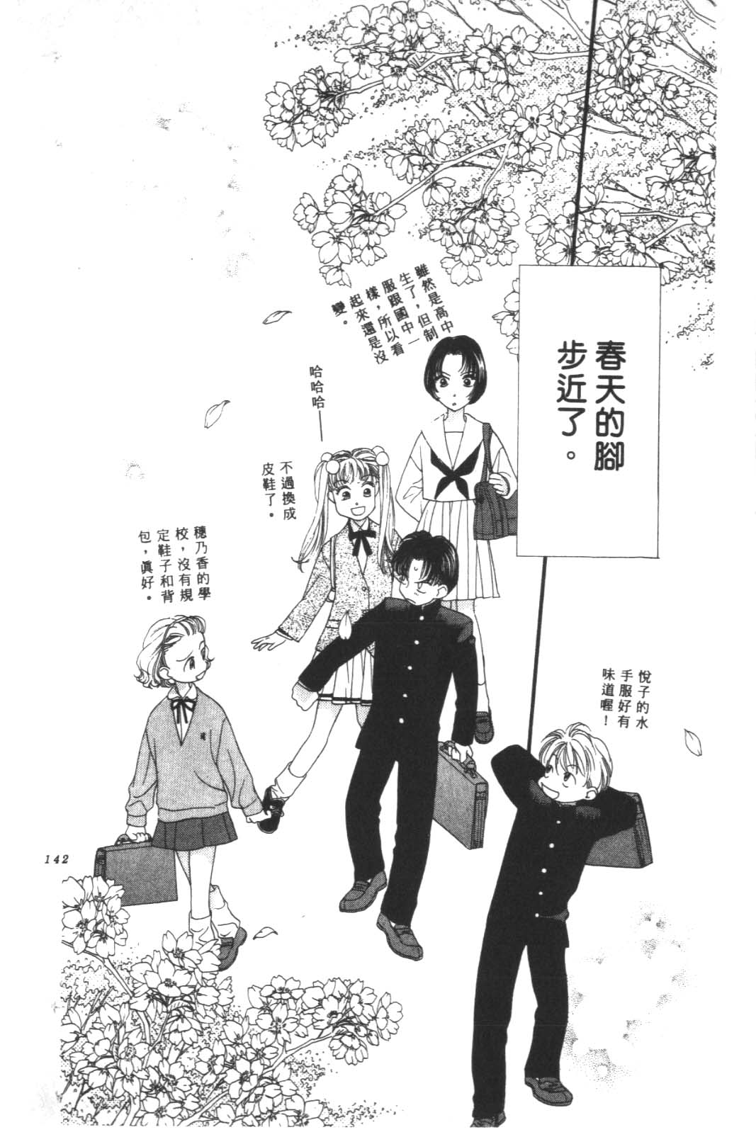 成长蜜方韩漫全集-VOL10无删减无遮挡章节图片 