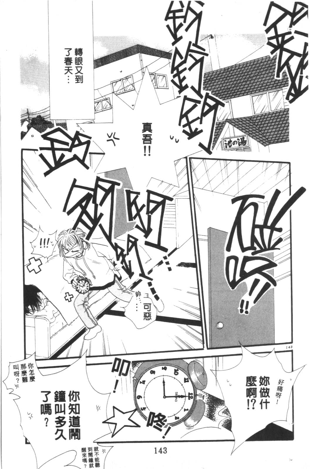 成长蜜方韩漫全集-VOL10无删减无遮挡章节图片 