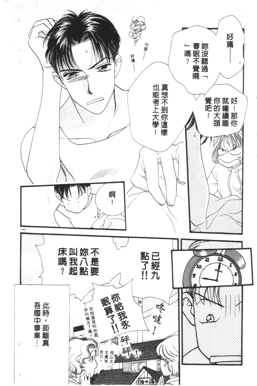 成长蜜方韩漫全集-VOL10无删减无遮挡章节图片 