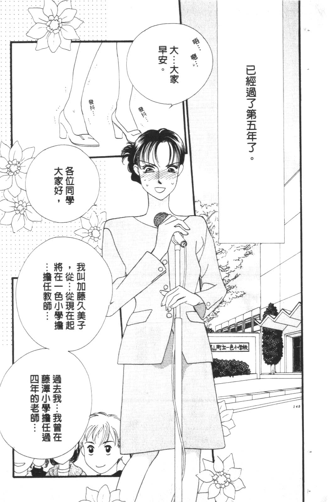 成长蜜方韩漫全集-VOL10无删减无遮挡章节图片 