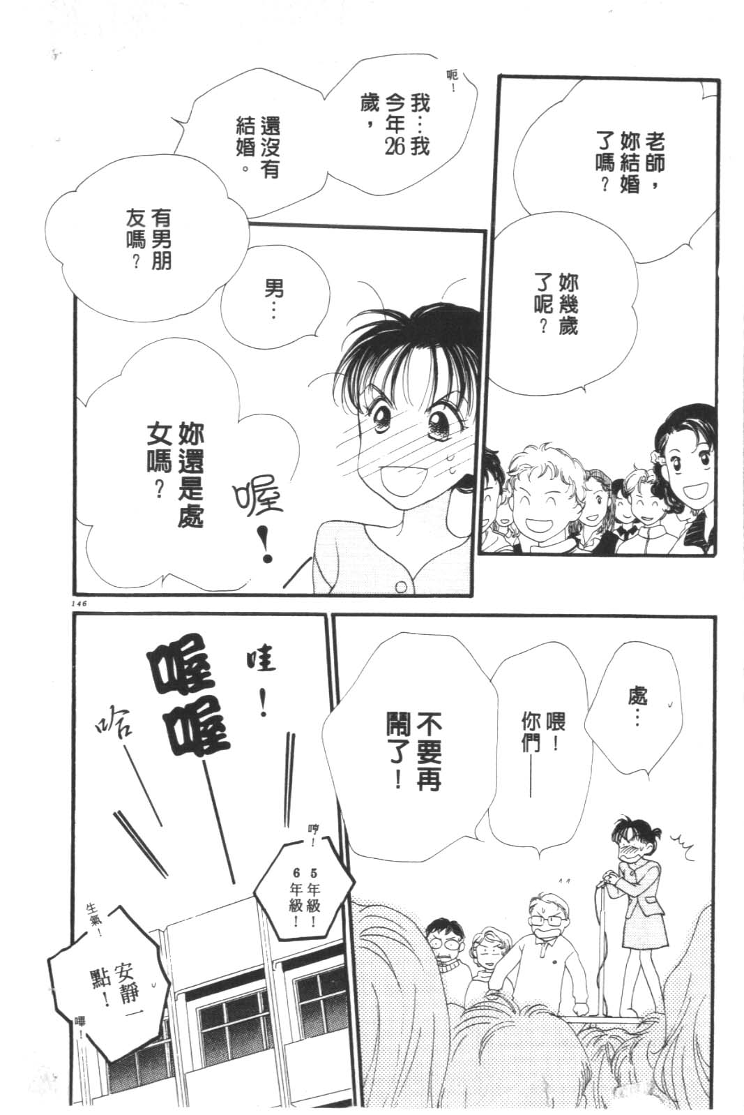 成长蜜方韩漫全集-VOL10无删减无遮挡章节图片 