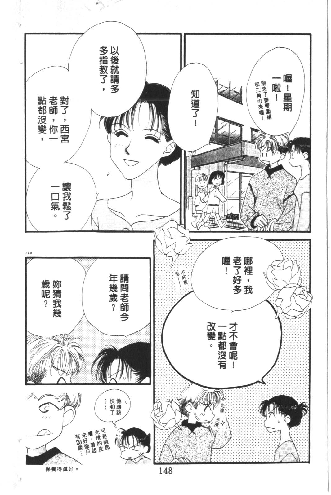 成长蜜方韩漫全集-VOL10无删减无遮挡章节图片 