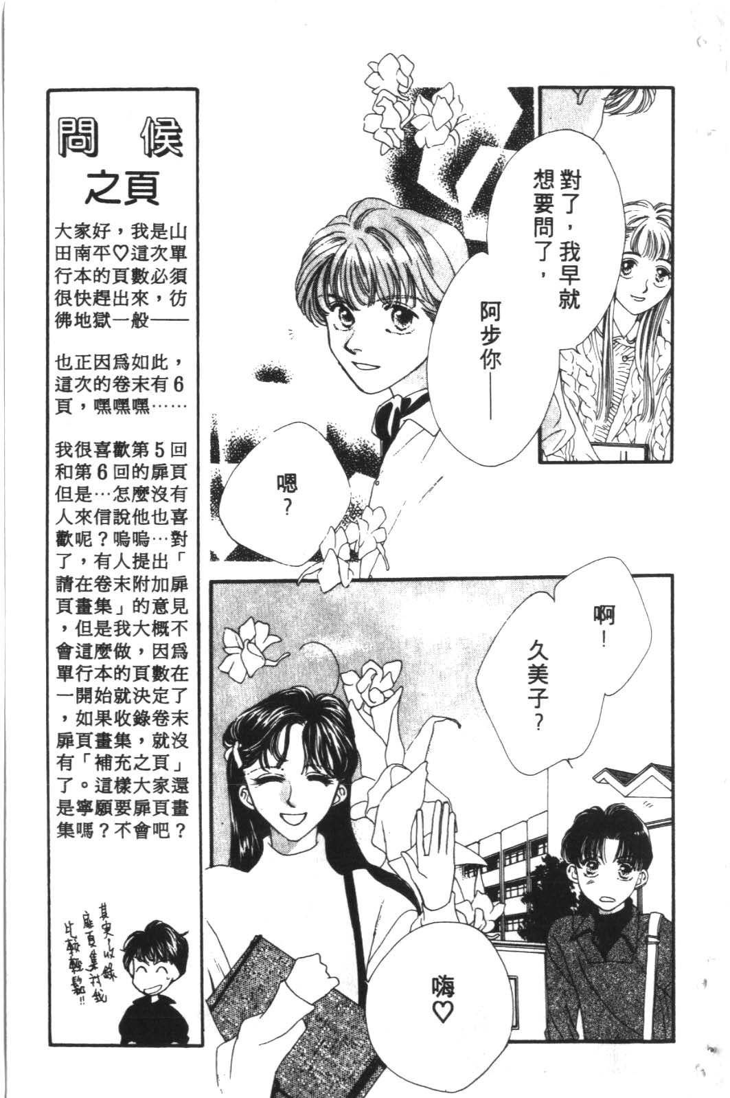 成长蜜方韩漫全集-VOL10无删减无遮挡章节图片 