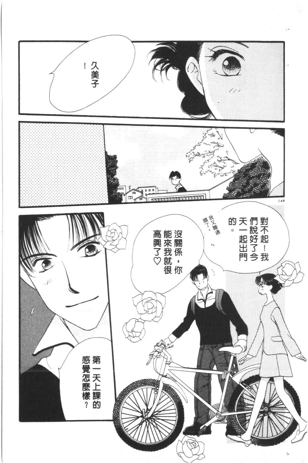 成长蜜方韩漫全集-VOL10无删减无遮挡章节图片 