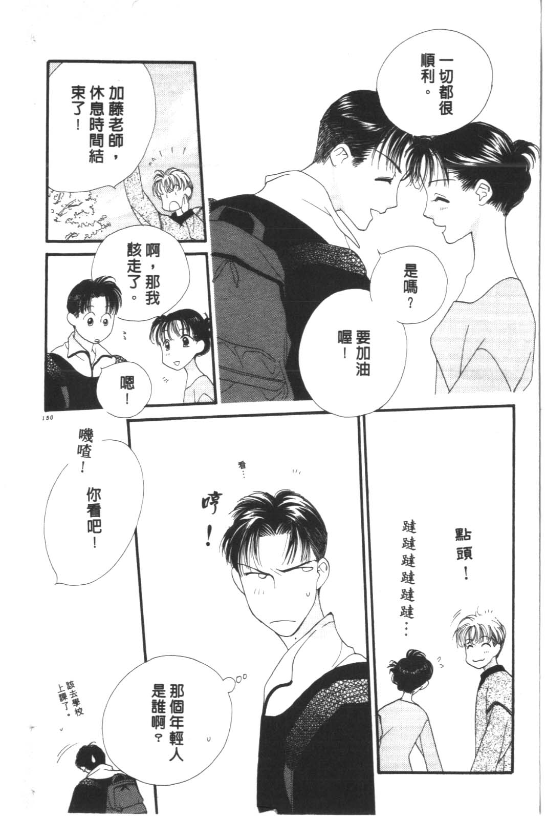 成长蜜方韩漫全集-VOL10无删减无遮挡章节图片 