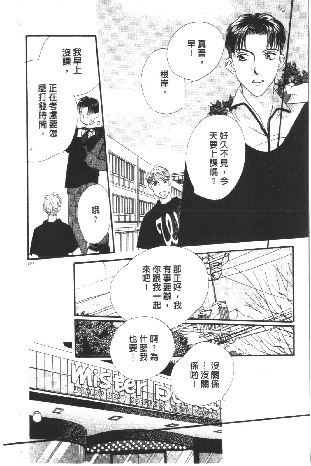 成长蜜方韩漫全集-VOL10无删减无遮挡章节图片 