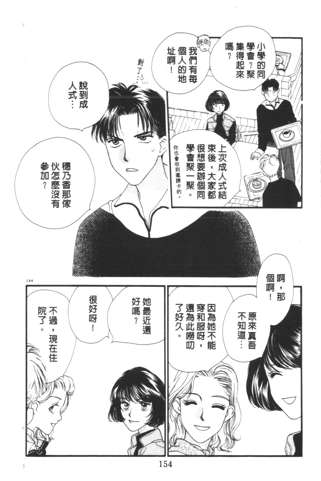 成长蜜方韩漫全集-VOL10无删减无遮挡章节图片 