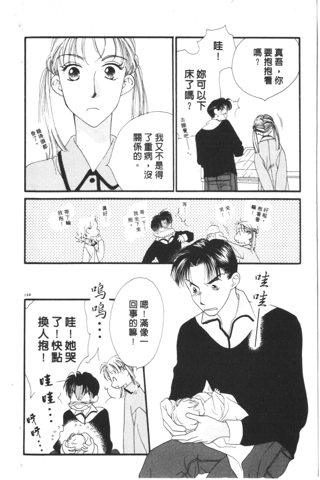 成长蜜方韩漫全集-VOL10无删减无遮挡章节图片 
