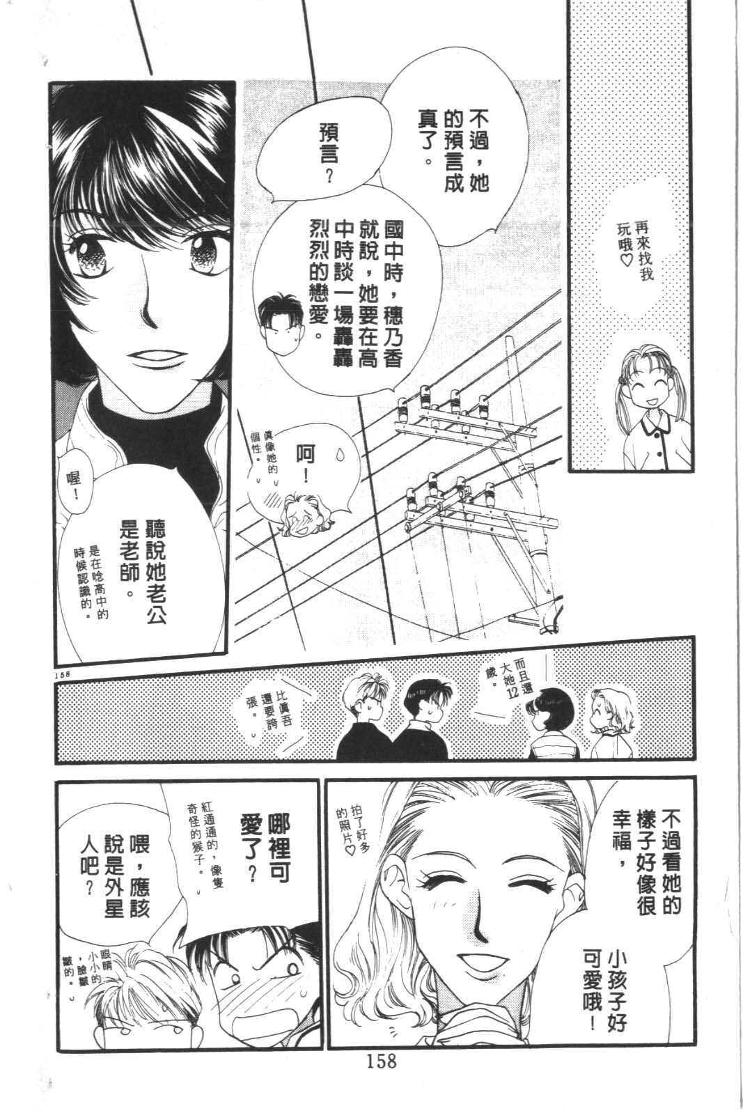成长蜜方韩漫全集-VOL10无删减无遮挡章节图片 