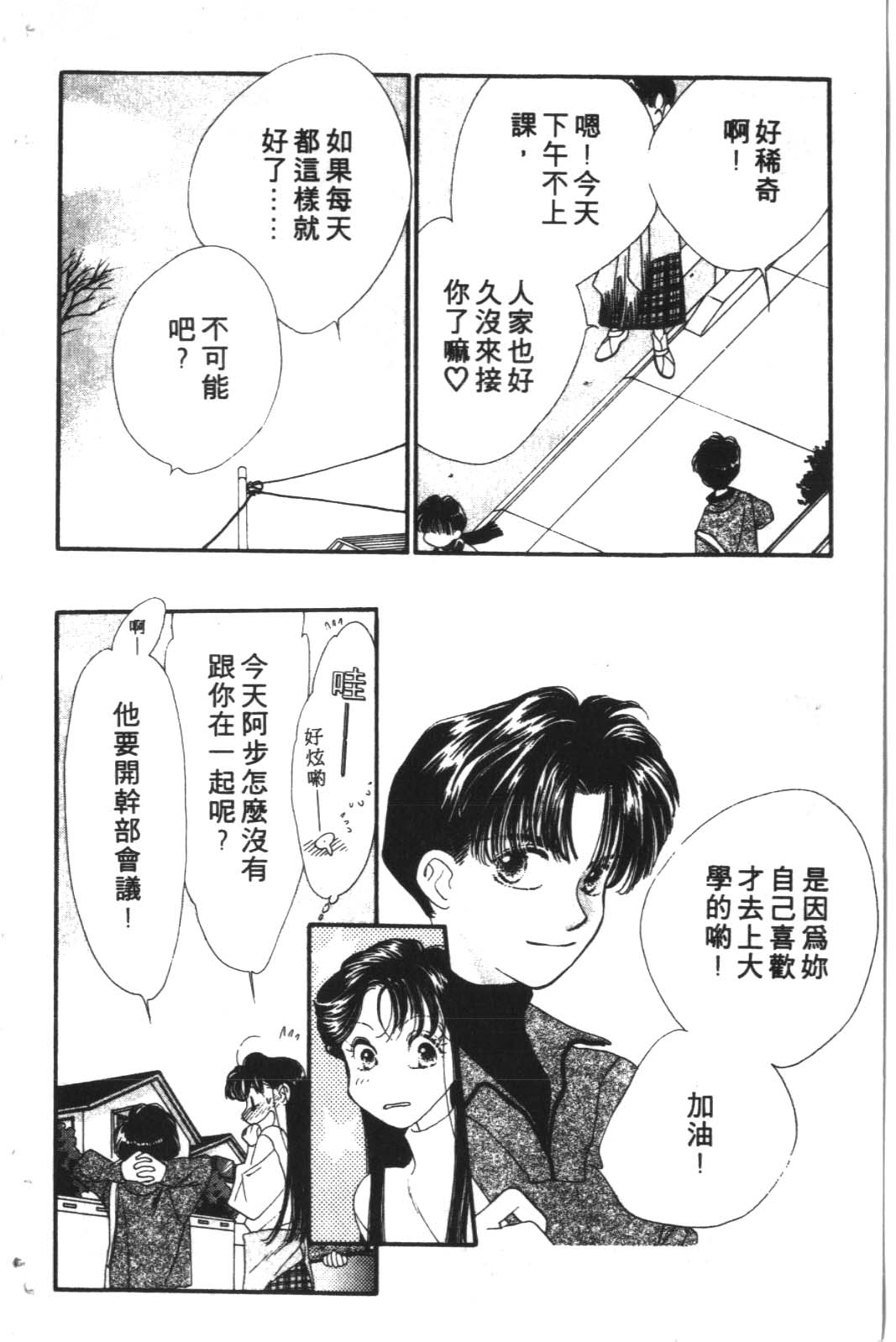 成长蜜方韩漫全集-VOL10无删减无遮挡章节图片 