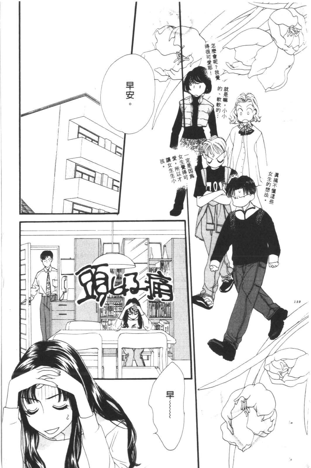 成长蜜方韩漫全集-VOL10无删减无遮挡章节图片 
