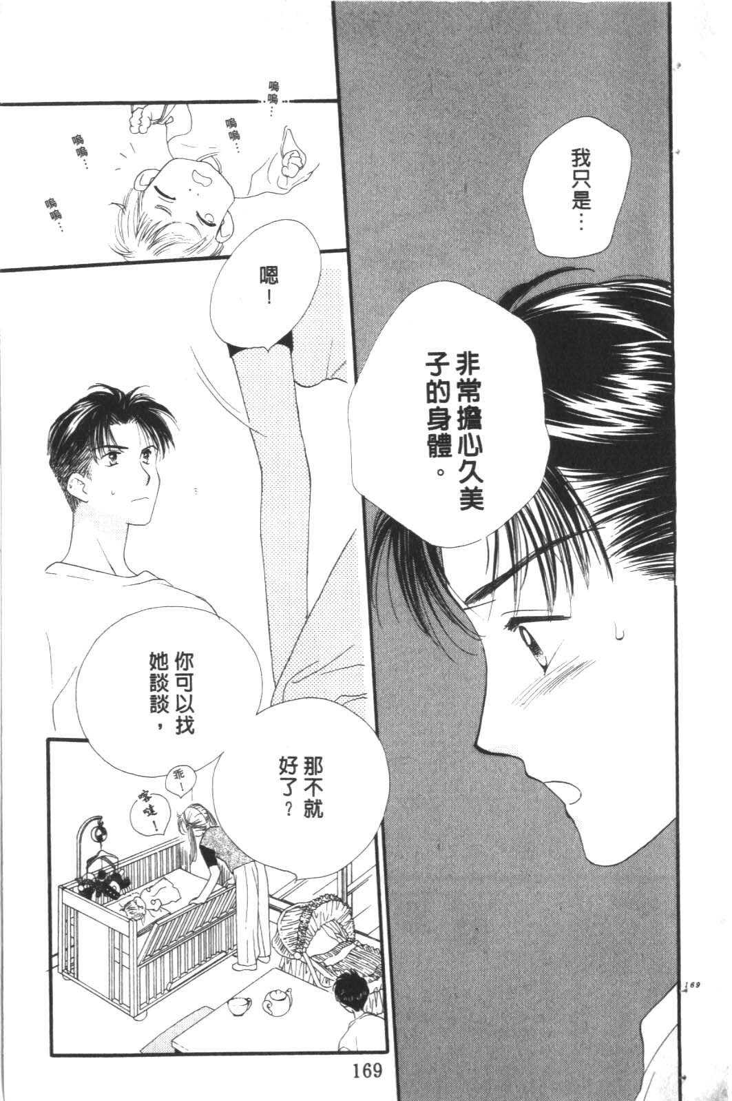 成长蜜方韩漫全集-VOL10无删减无遮挡章节图片 