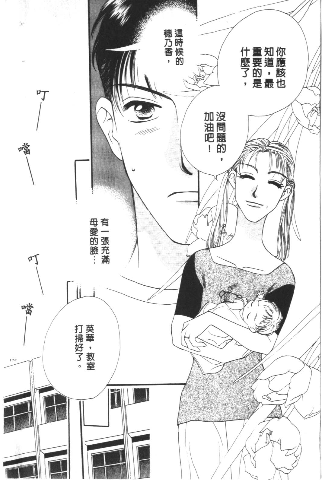 成长蜜方韩漫全集-VOL10无删减无遮挡章节图片 