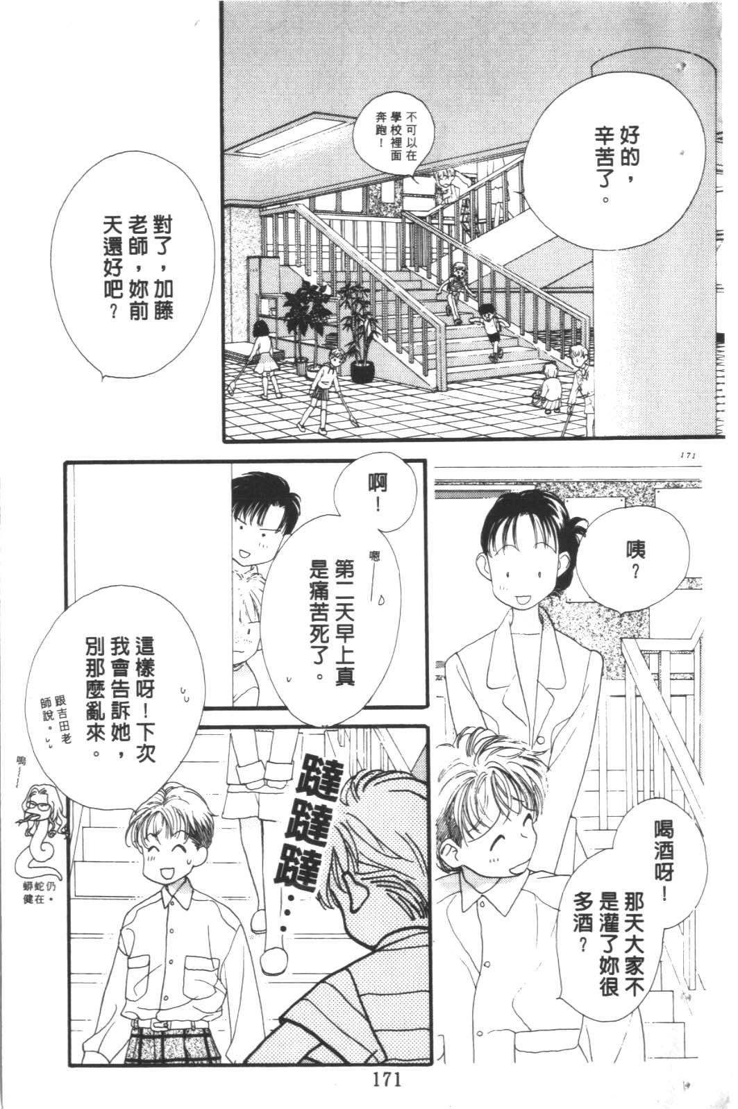 成长蜜方韩漫全集-VOL10无删减无遮挡章节图片 