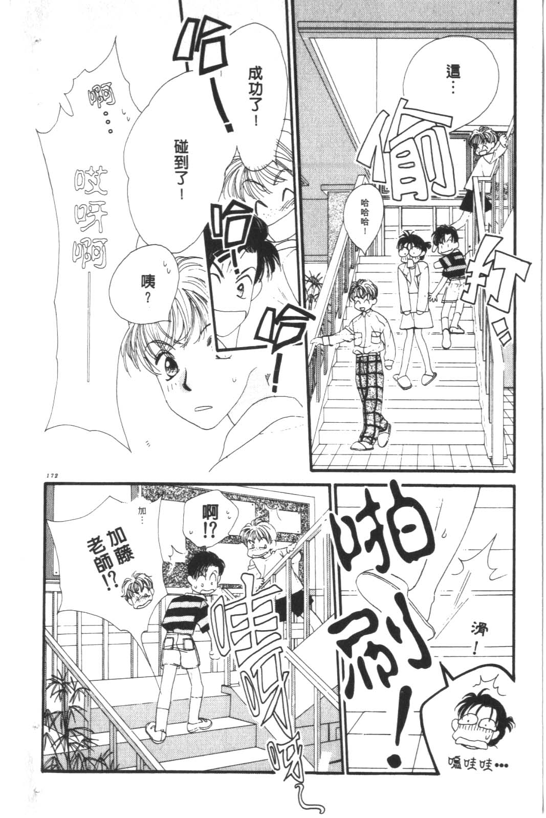 成长蜜方韩漫全集-VOL10无删减无遮挡章节图片 