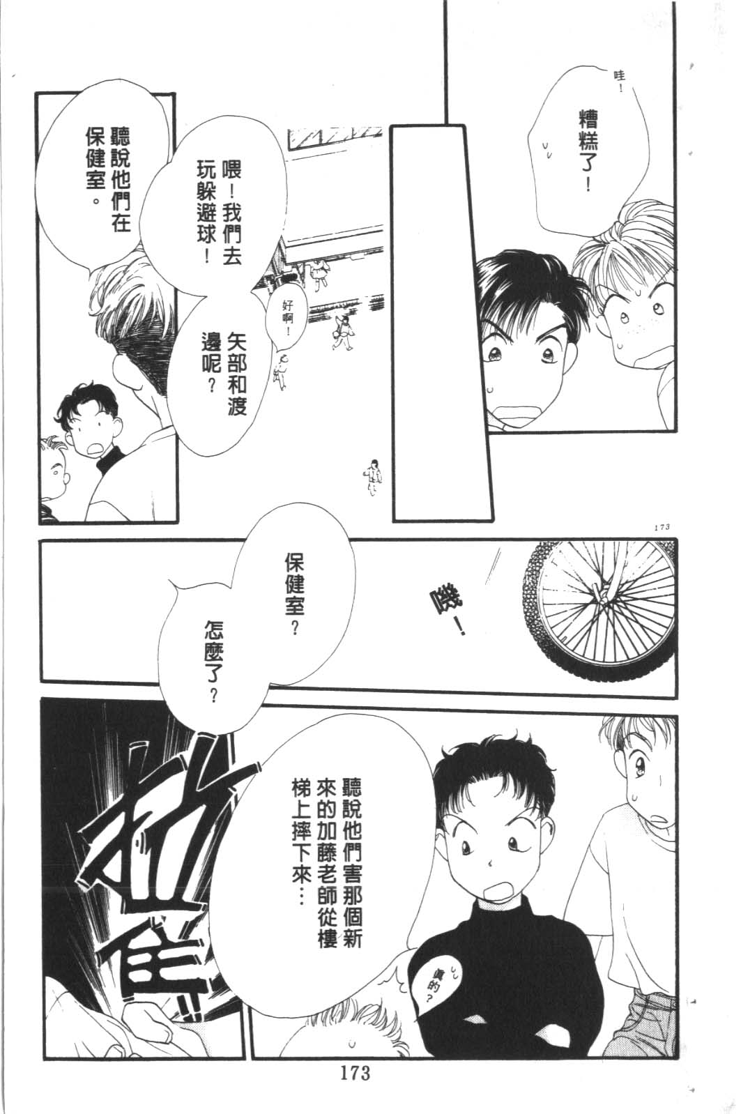 成长蜜方韩漫全集-VOL10无删减无遮挡章节图片 