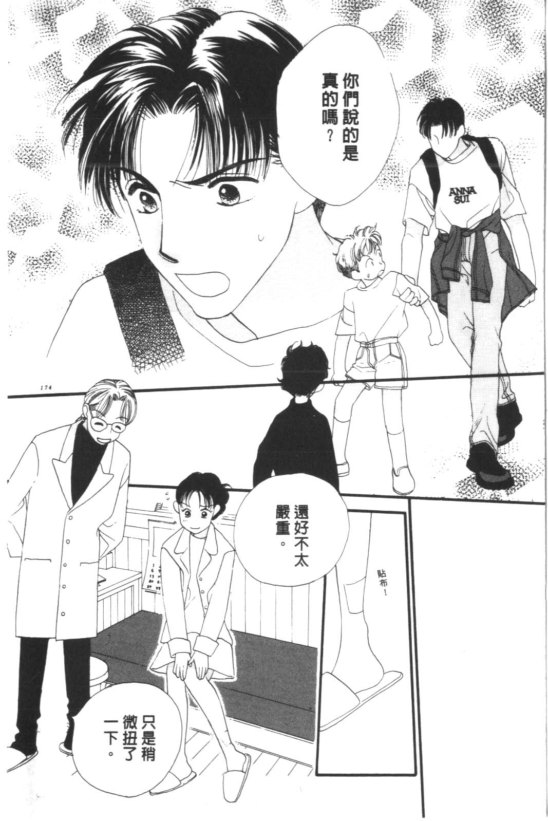 成长蜜方韩漫全集-VOL10无删减无遮挡章节图片 