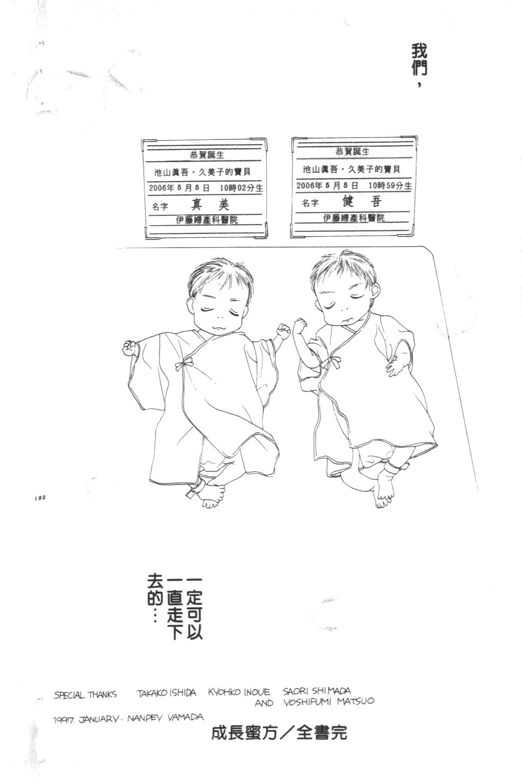 成长蜜方韩漫全集-VOL10无删减无遮挡章节图片 