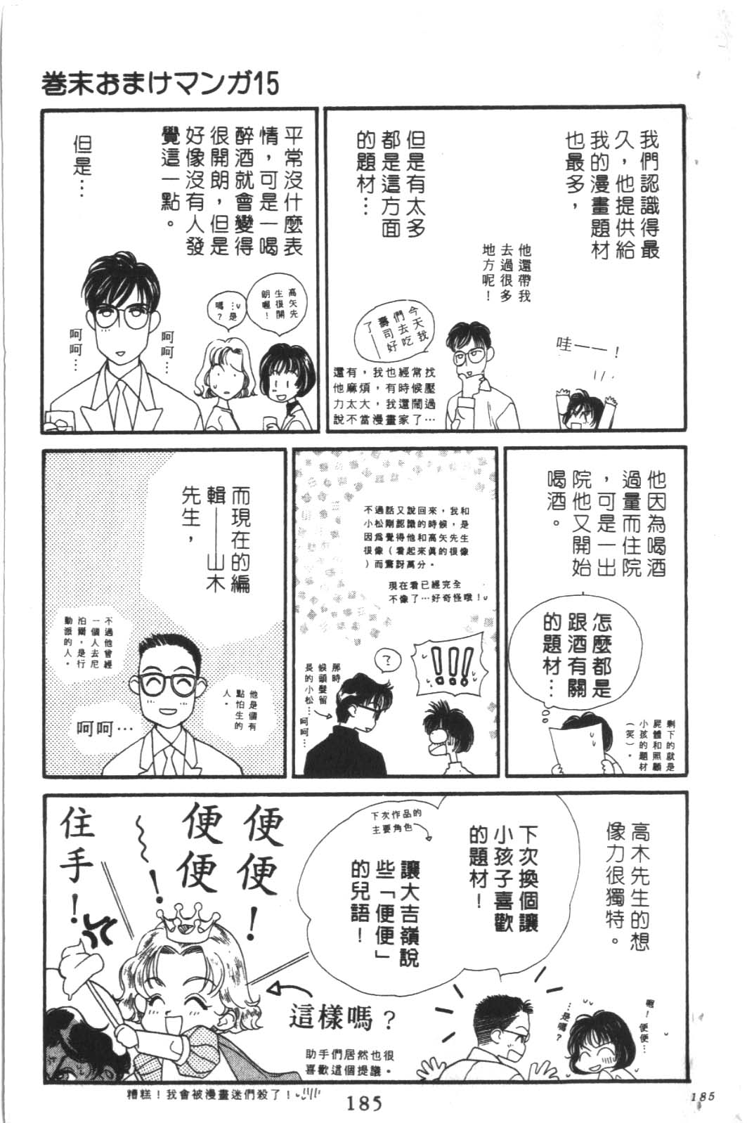 成长蜜方韩漫全集-VOL10无删减无遮挡章节图片 
