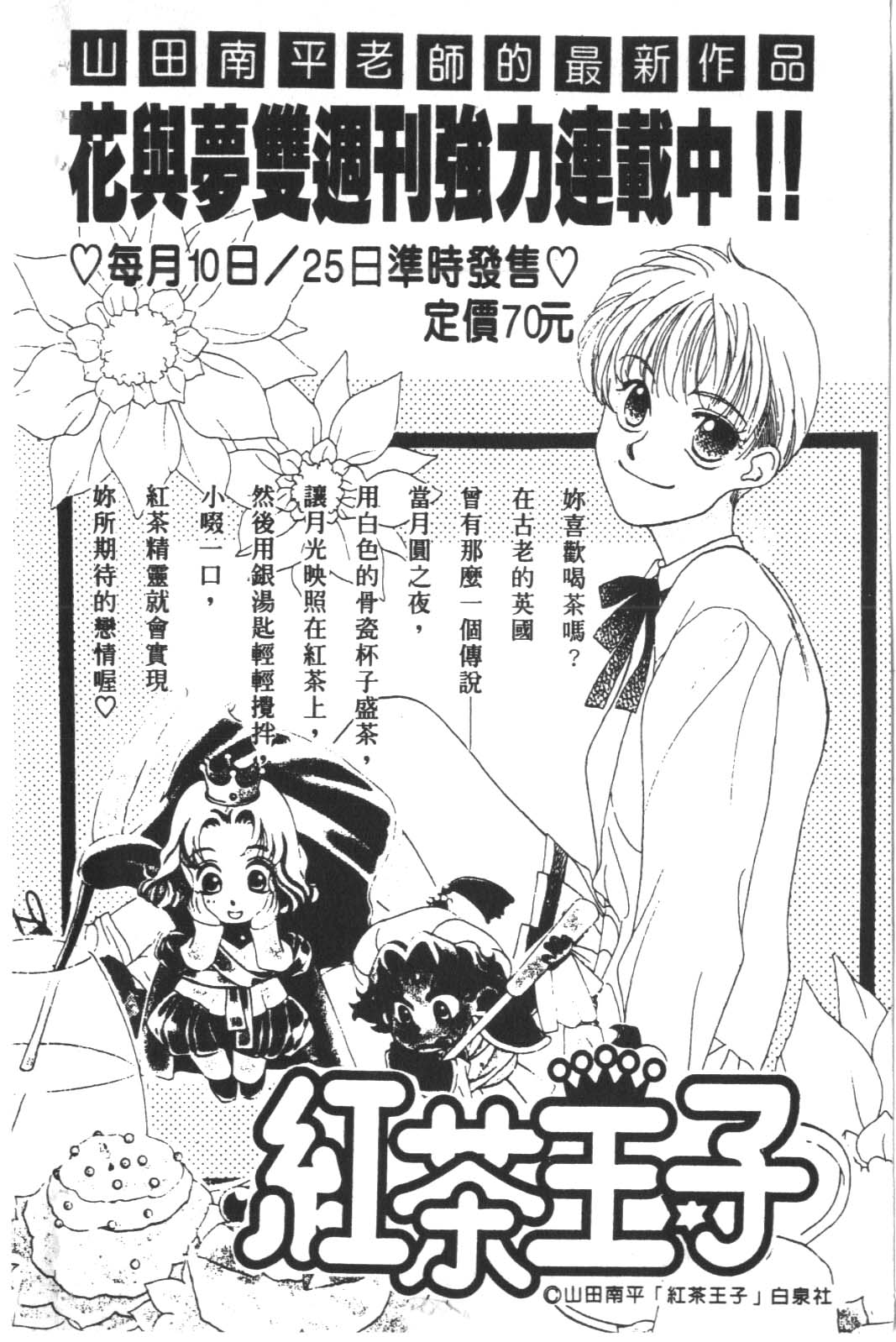 成长蜜方韩漫全集-VOL10无删减无遮挡章节图片 