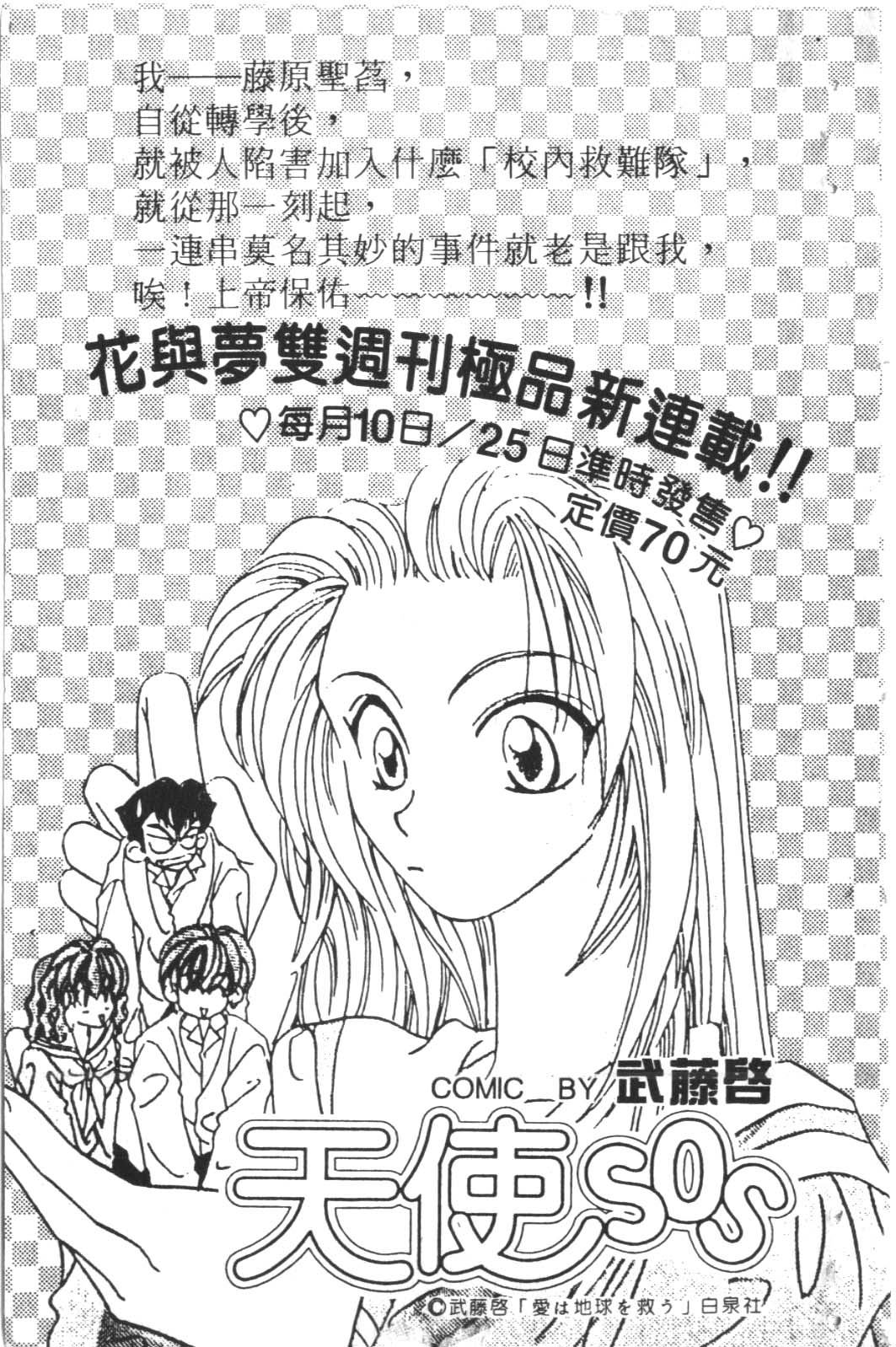 成长蜜方韩漫全集-VOL10无删减无遮挡章节图片 