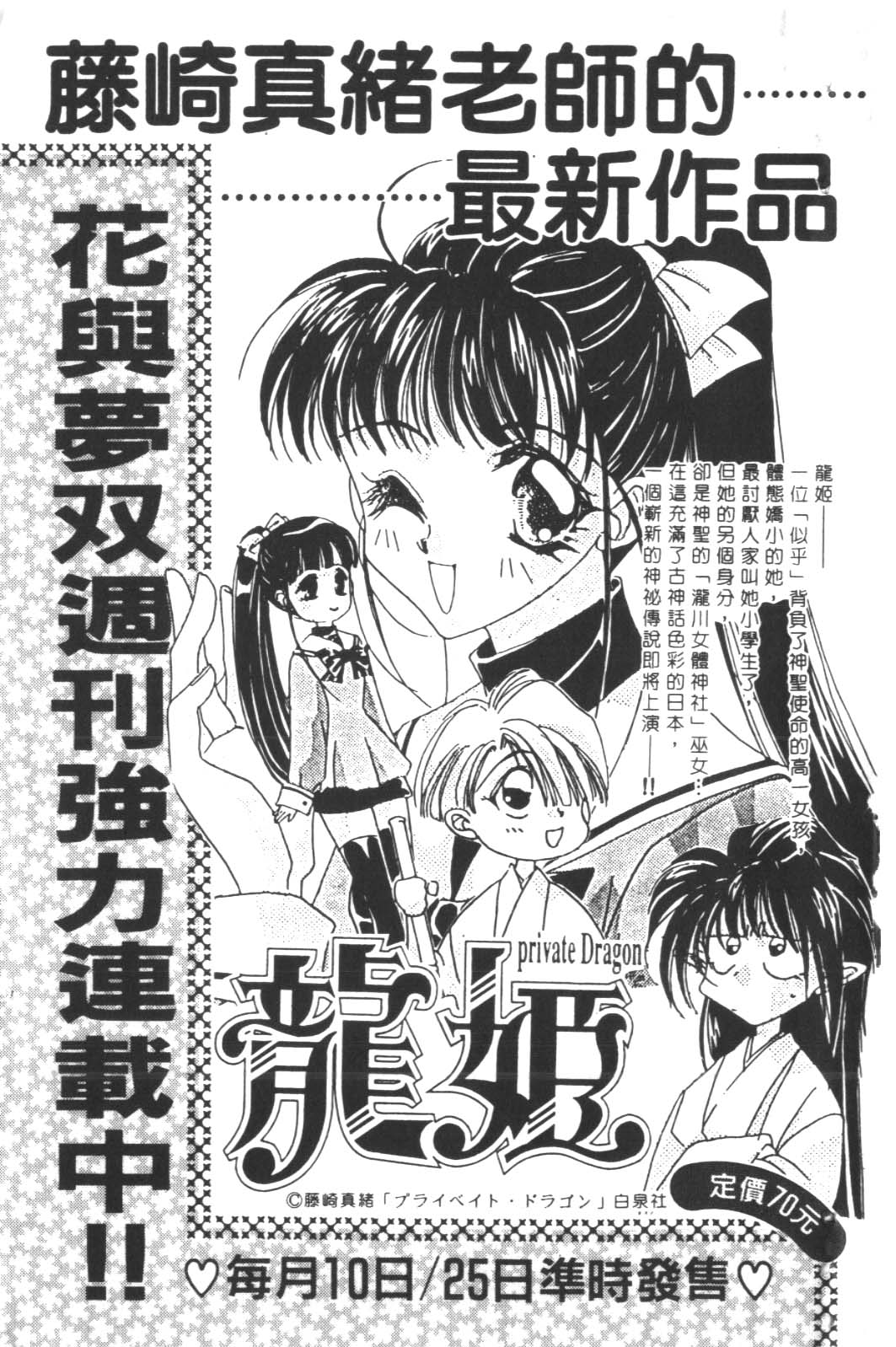 成长蜜方韩漫全集-VOL10无删减无遮挡章节图片 