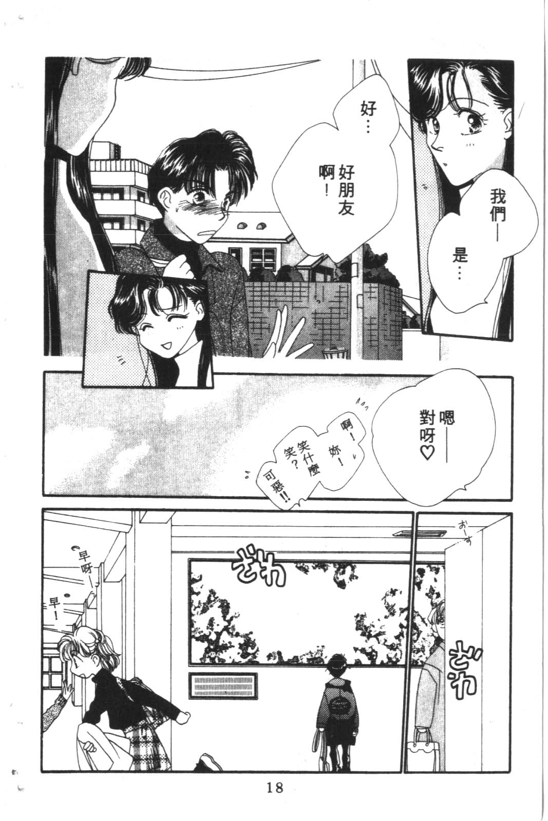 成长蜜方韩漫全集-VOL10无删减无遮挡章节图片 