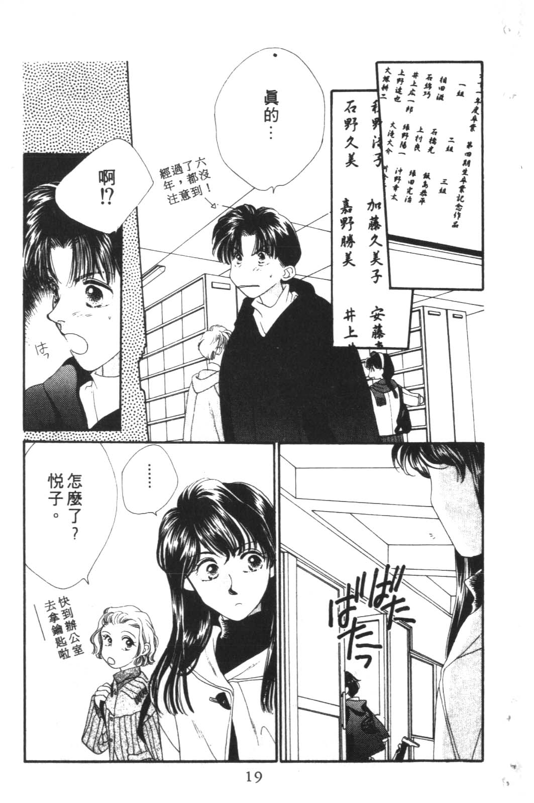 成长蜜方韩漫全集-VOL10无删减无遮挡章节图片 
