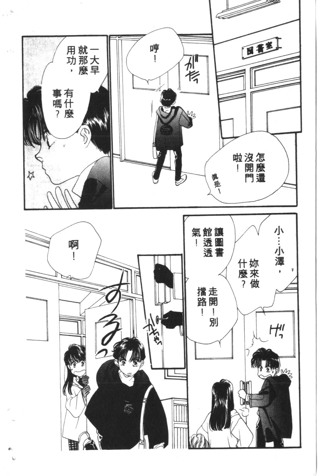 成长蜜方韩漫全集-VOL10无删减无遮挡章节图片 