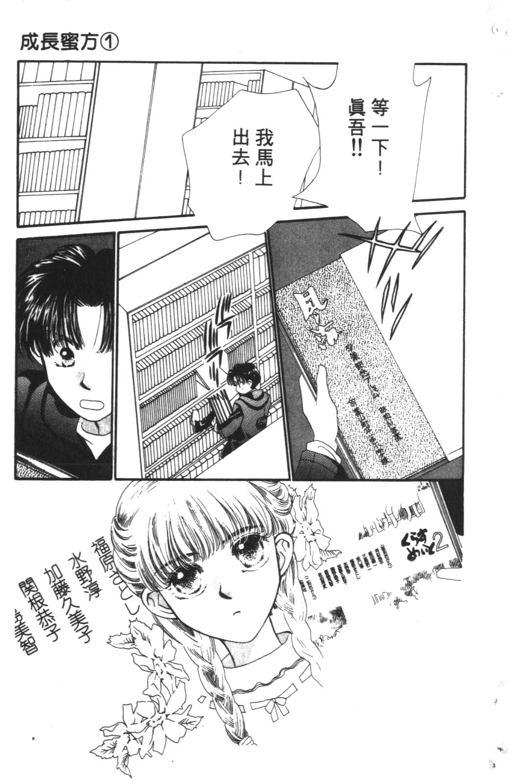 成长蜜方韩漫全集-VOL10无删减无遮挡章节图片 
