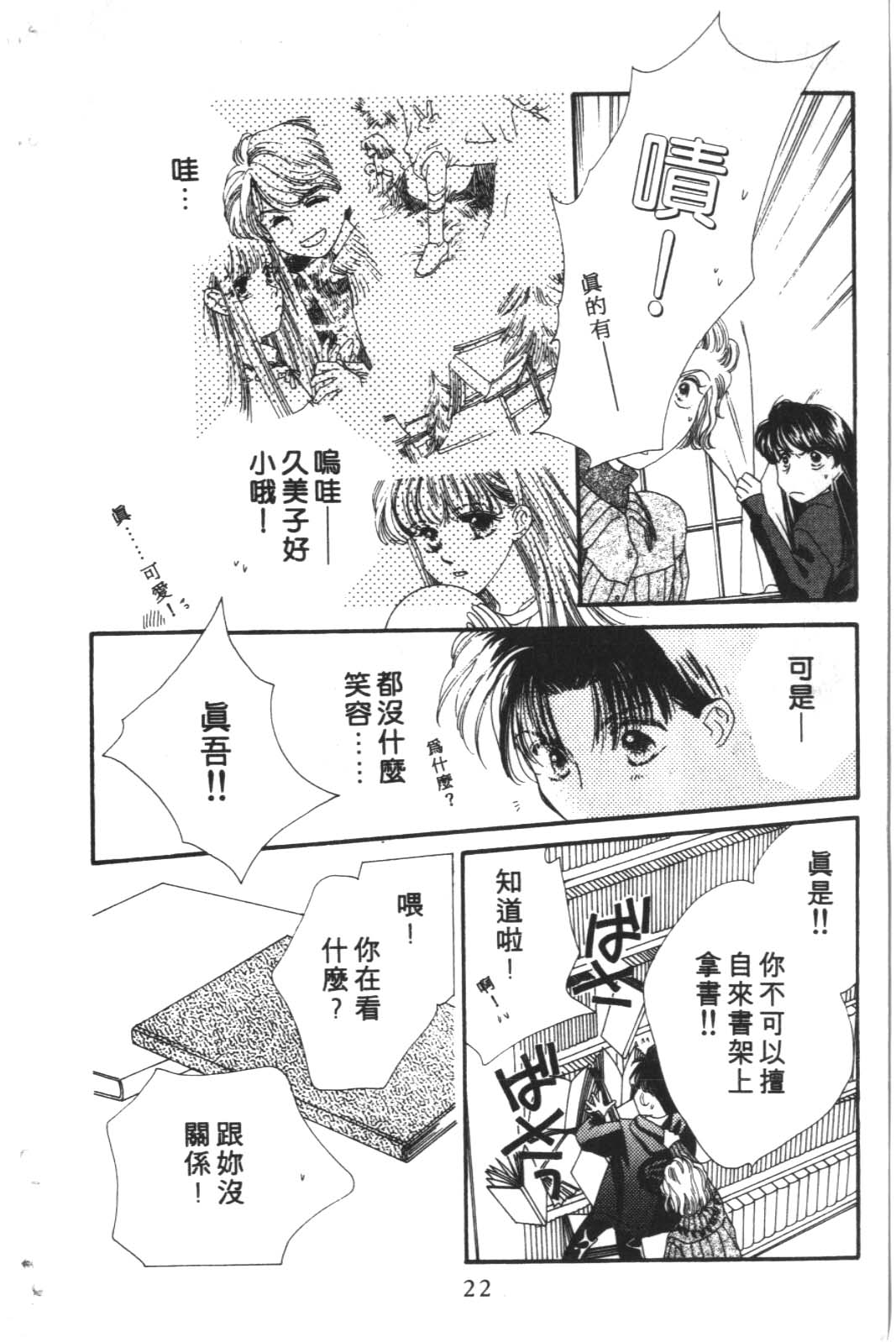 成长蜜方韩漫全集-VOL10无删减无遮挡章节图片 