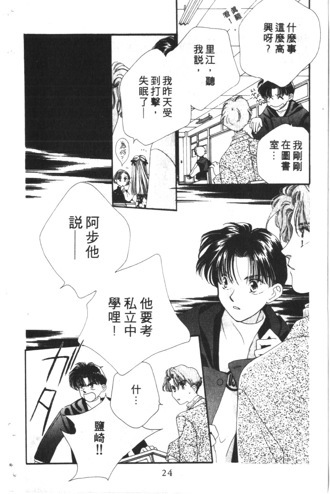 成长蜜方韩漫全集-VOL10无删减无遮挡章节图片 
