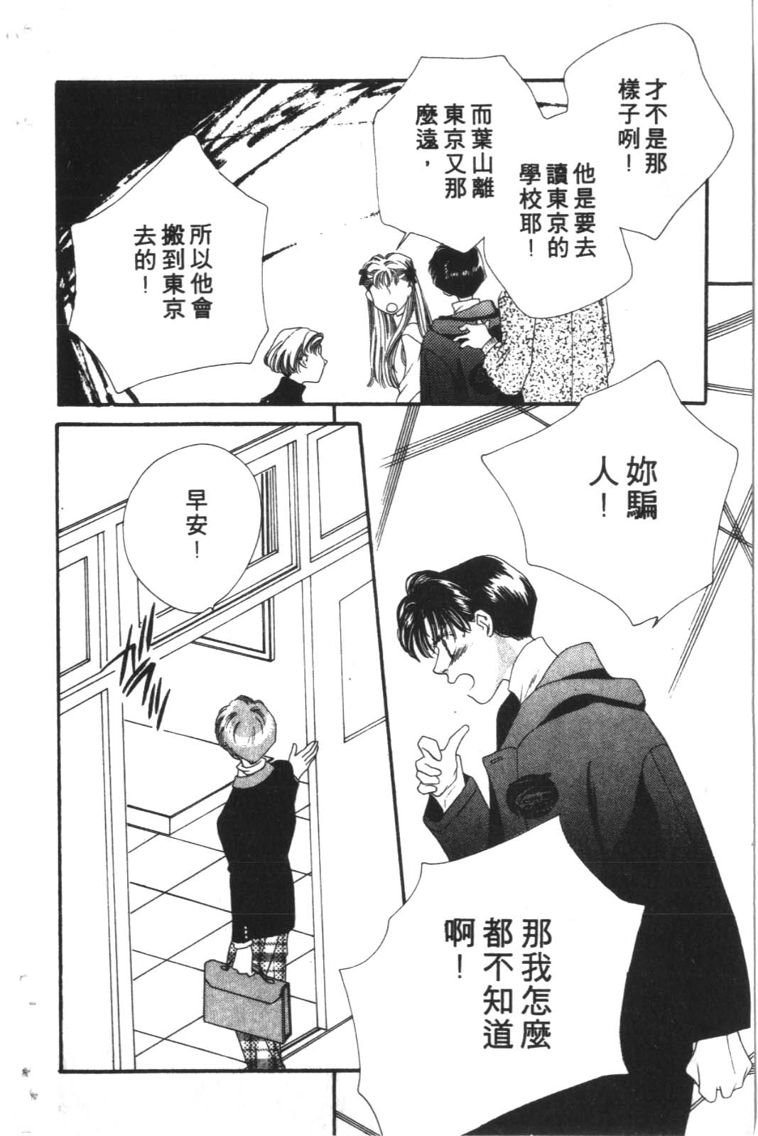 成长蜜方韩漫全集-VOL10无删减无遮挡章节图片 