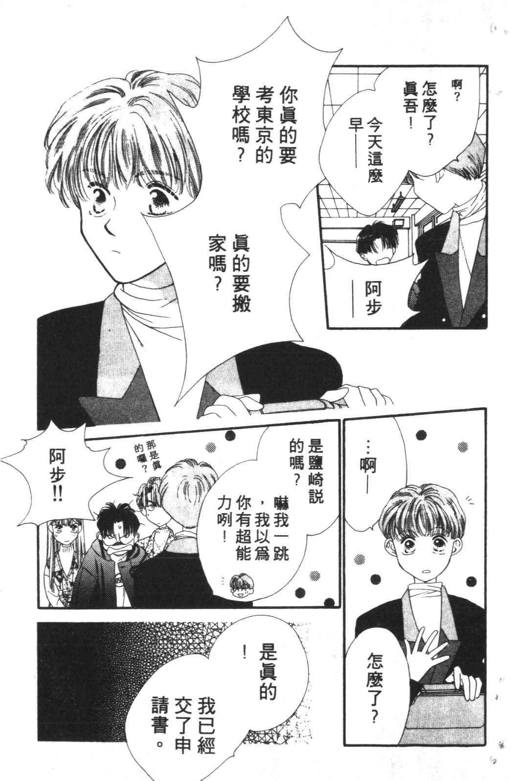 成长蜜方韩漫全集-VOL10无删减无遮挡章节图片 