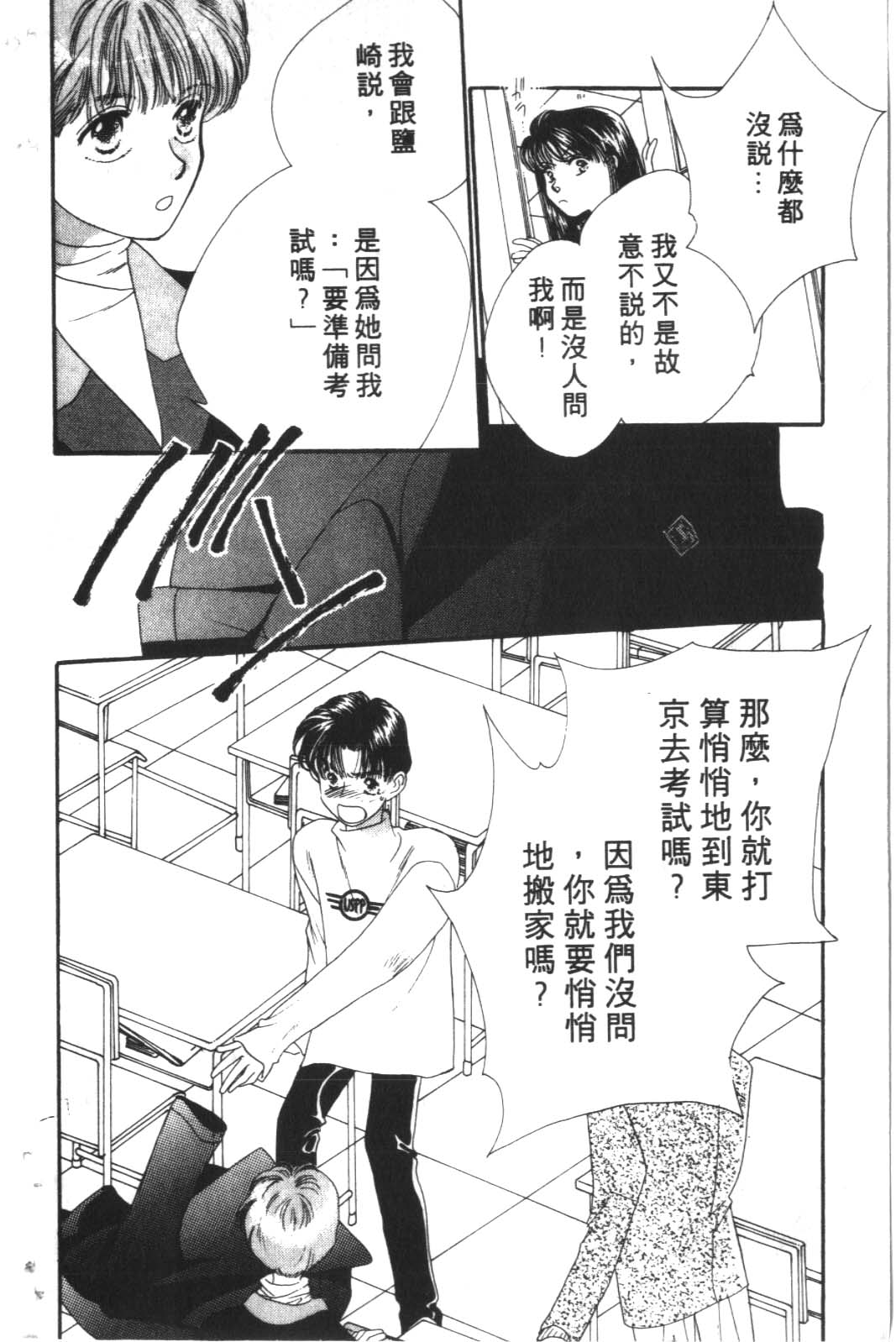 成长蜜方韩漫全集-VOL10无删减无遮挡章节图片 