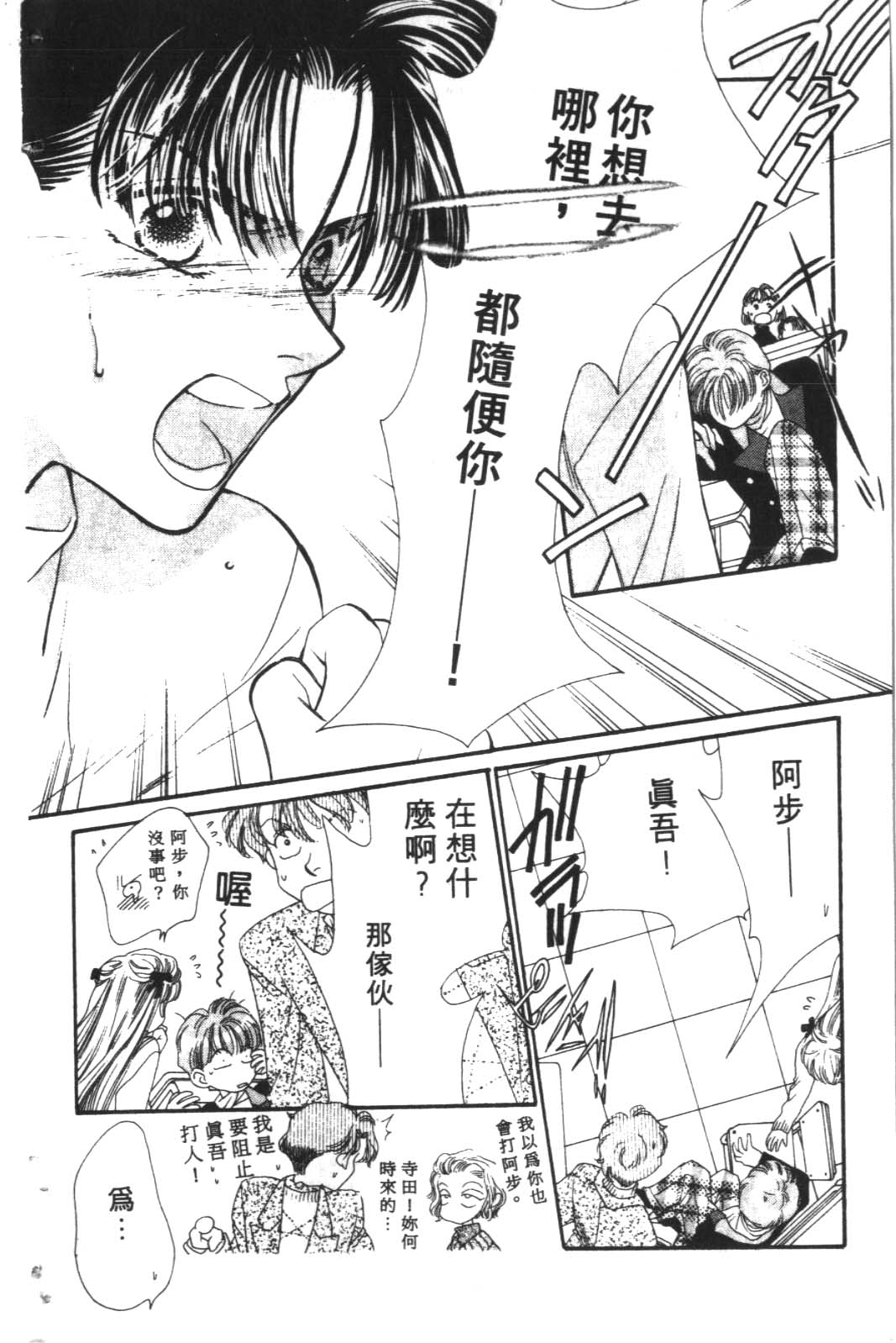 成长蜜方韩漫全集-VOL10无删减无遮挡章节图片 
