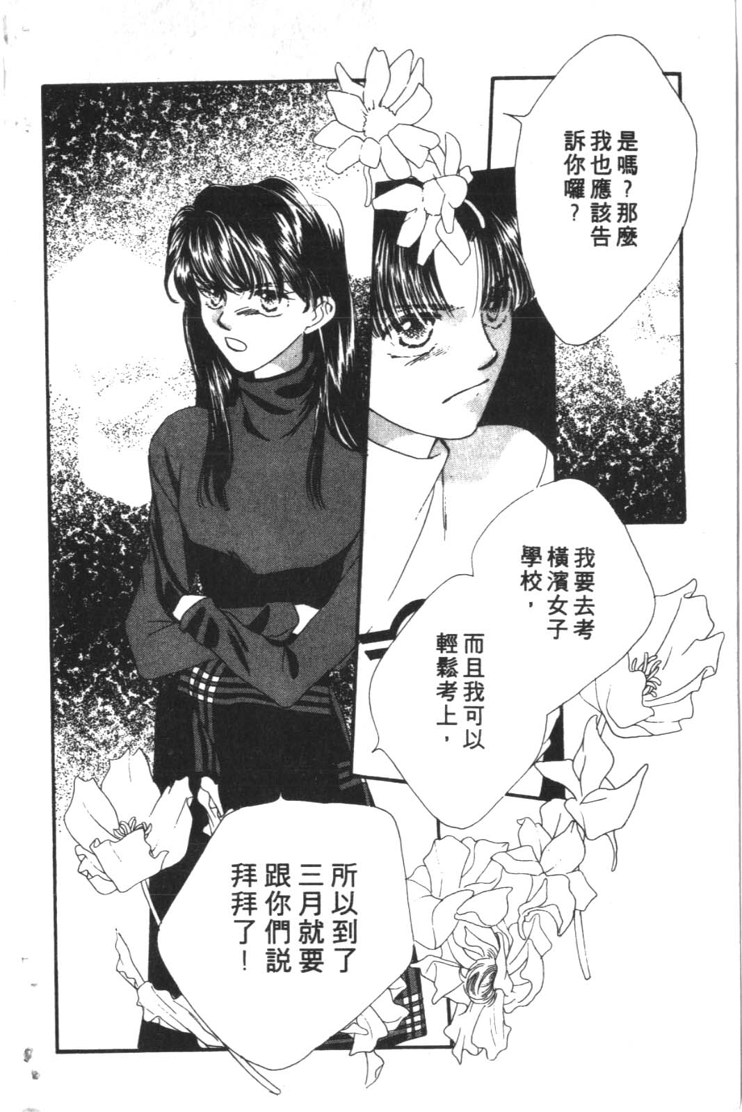 成长蜜方韩漫全集-VOL10无删减无遮挡章节图片 