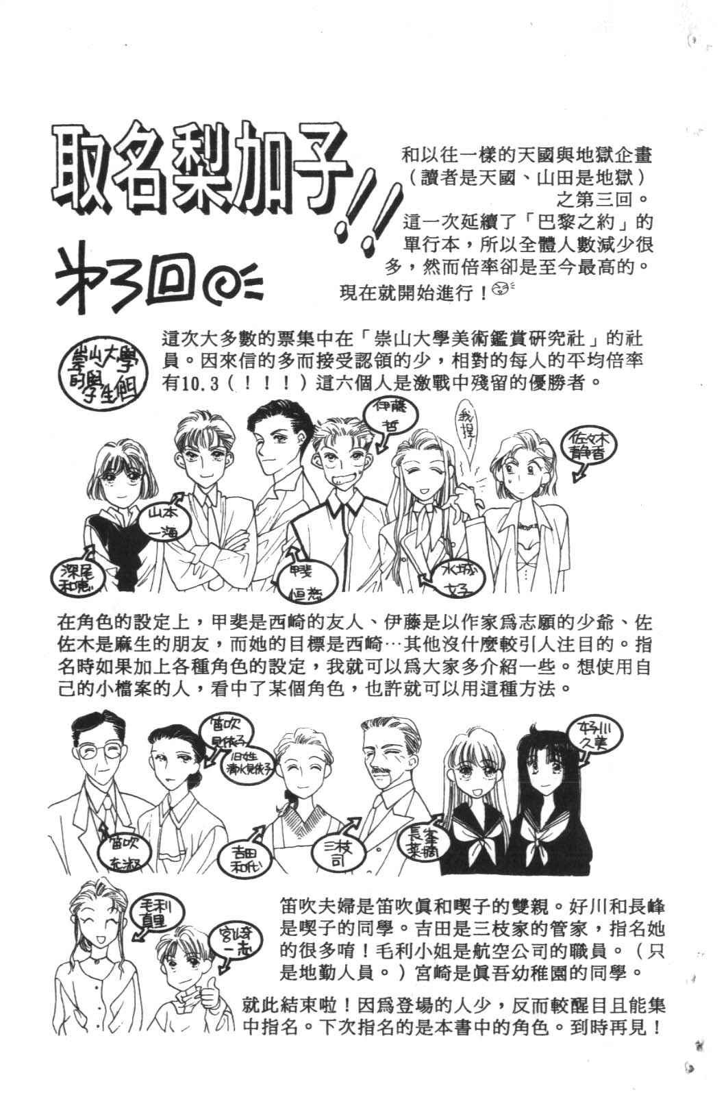 成长蜜方韩漫全集-VOL10无删减无遮挡章节图片 