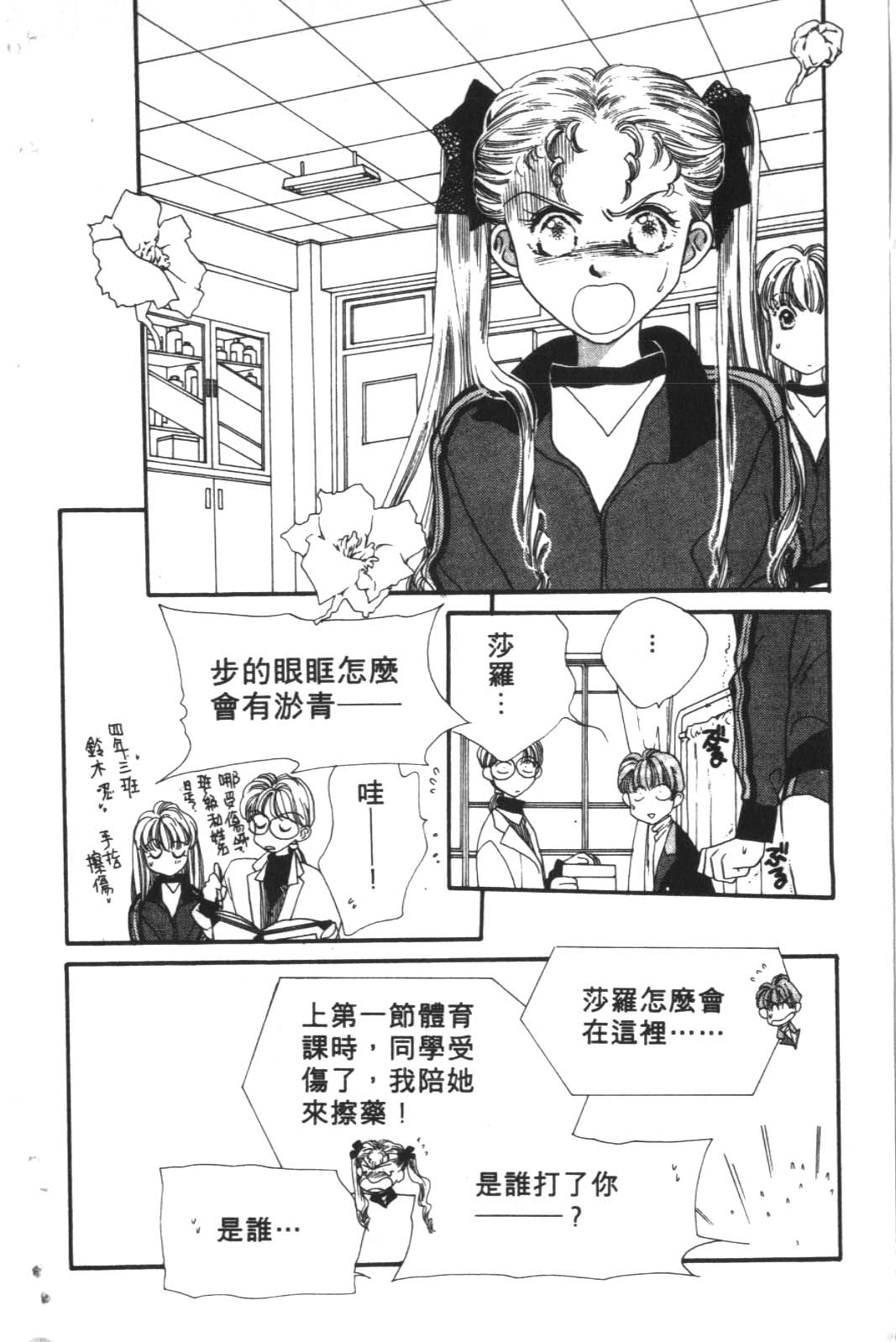 成长蜜方韩漫全集-VOL10无删减无遮挡章节图片 